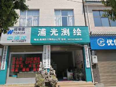 FH(中国)临沧分公司