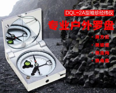 FH(中国)仪器-DQL-2A型袖珍经纬仪
